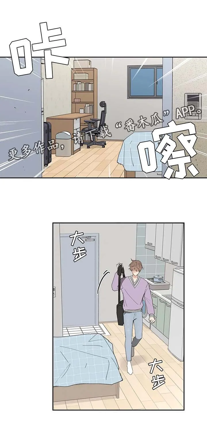 第76章：生气 第6页