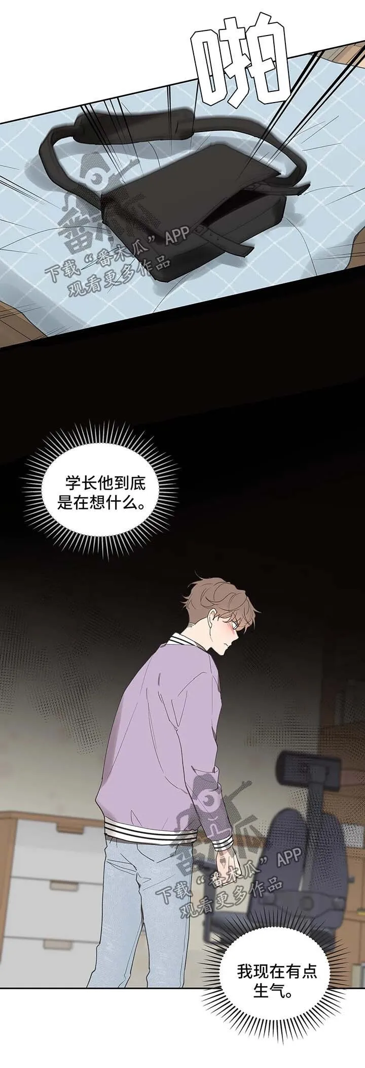 第76章：生气 第7页