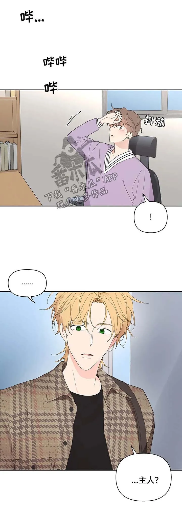 第76章：生气 第10页