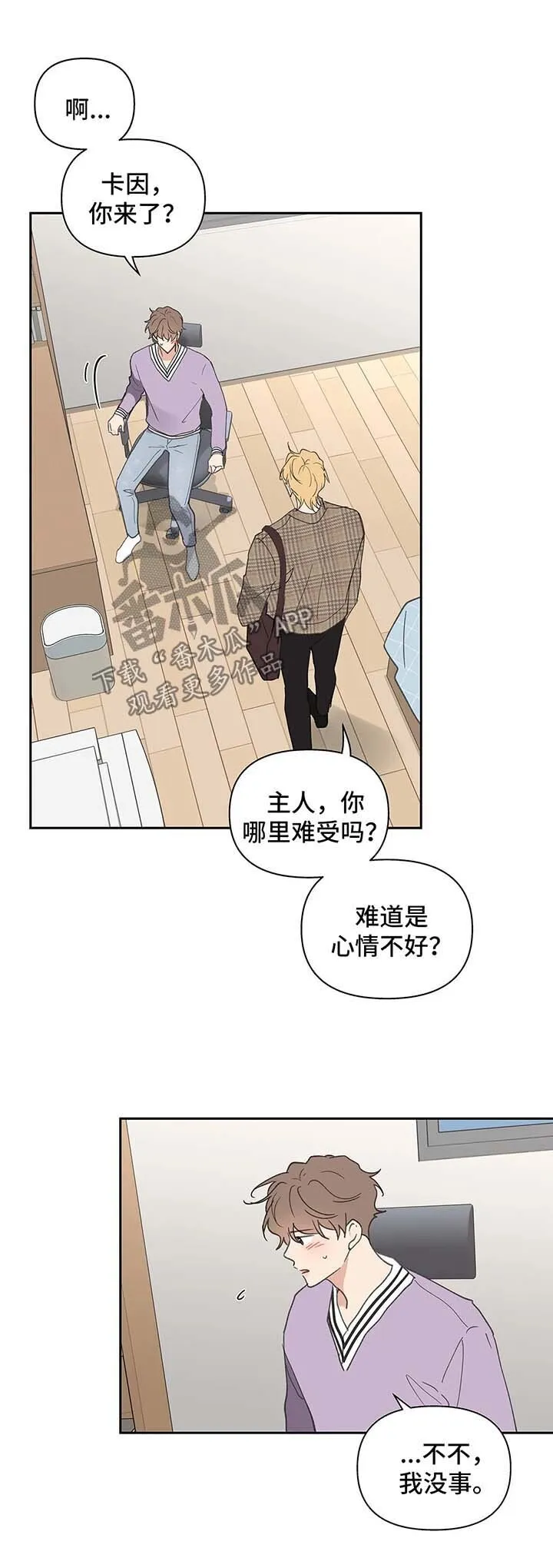 第76章：生气 第11页