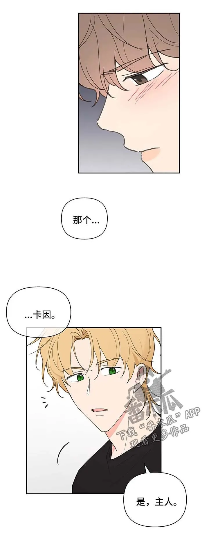 第76章：生气 第13页