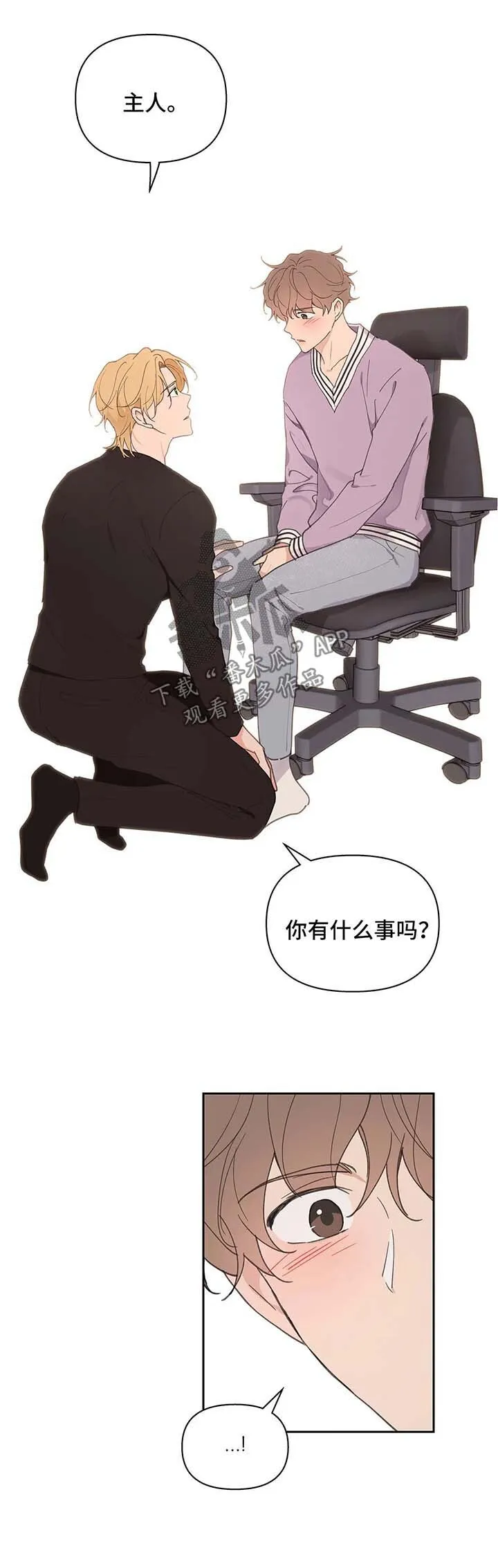 第76章：生气 第15页