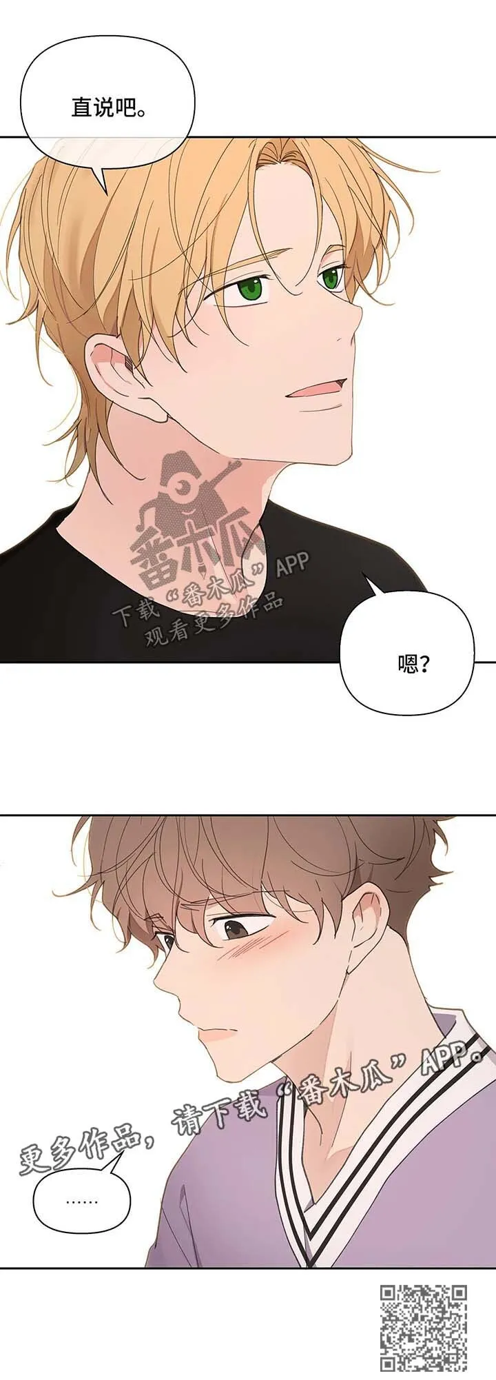 第76章：生气 第16页