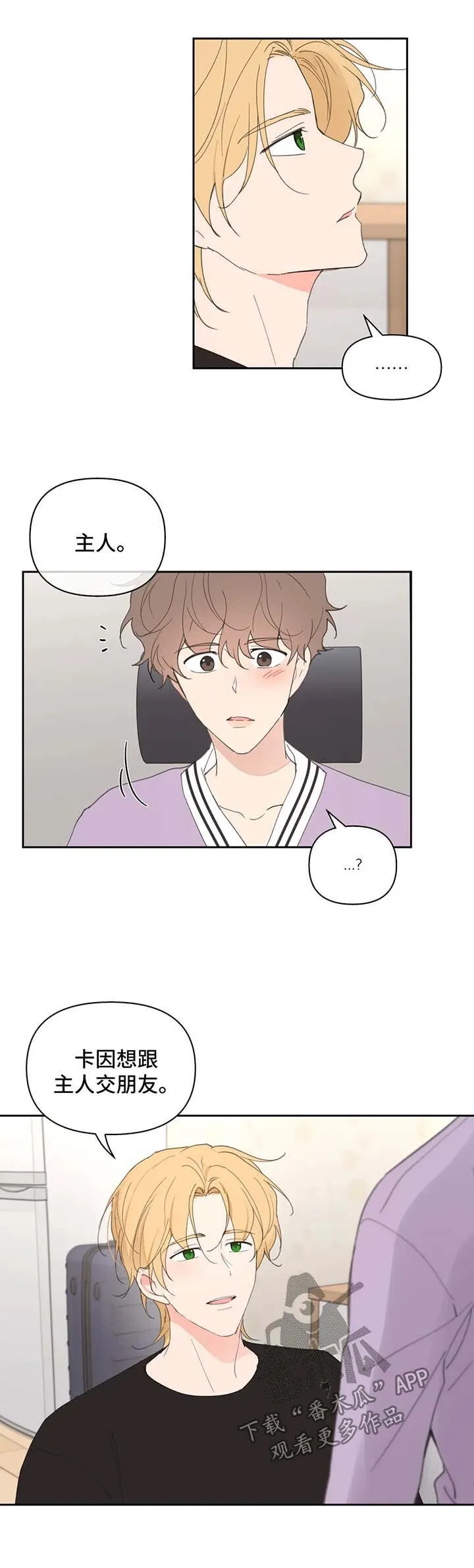 第76章：生气 第18页