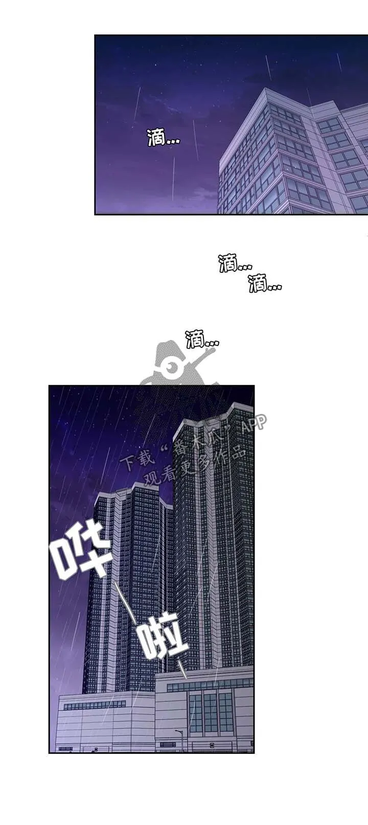 第77章：小时候的他 第5页