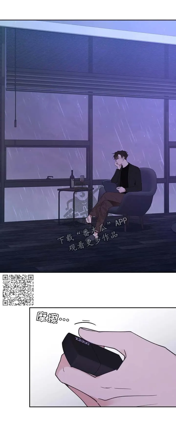 第77章：小时候的他 第6页