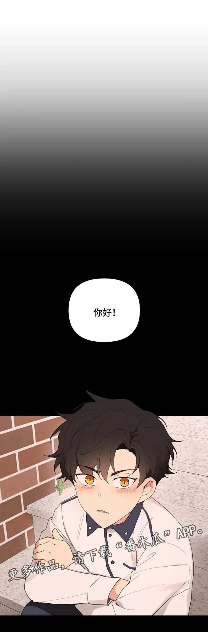 第77章：小时候的他 第10页