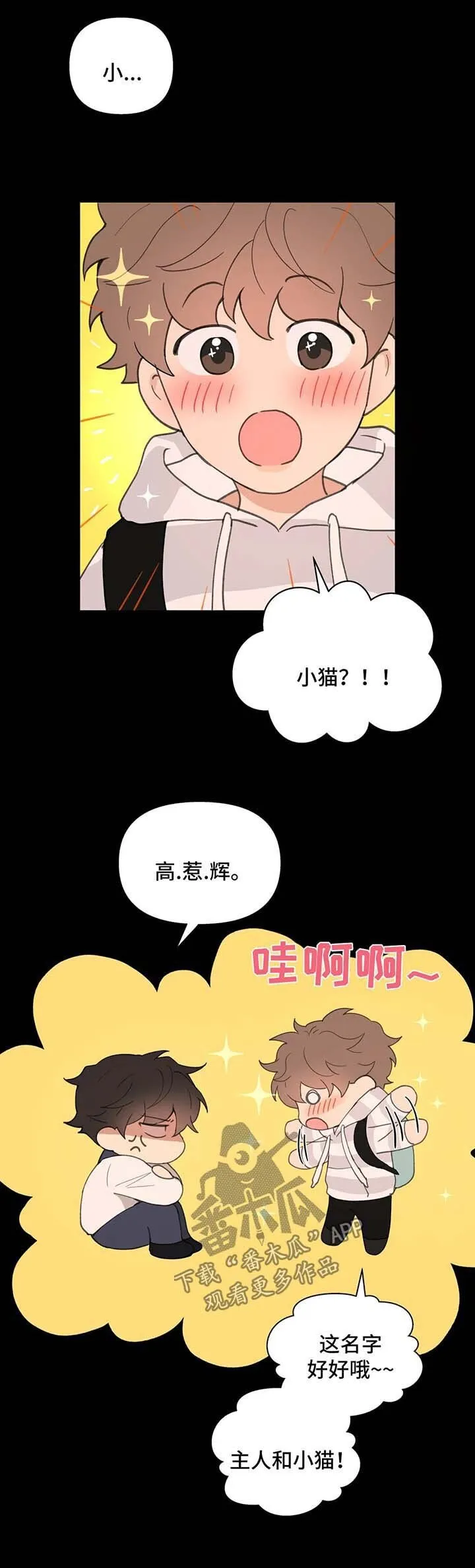 第78章：喜欢漂亮的 第2页