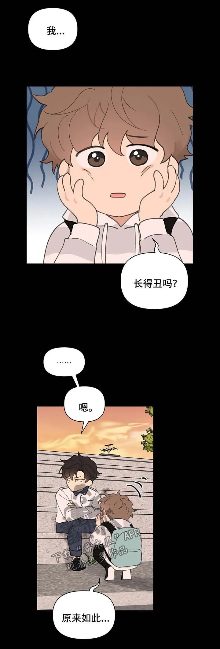 第78章：喜欢漂亮的 第7页