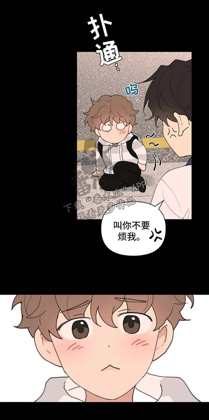 第78章：喜欢漂亮的 第14页