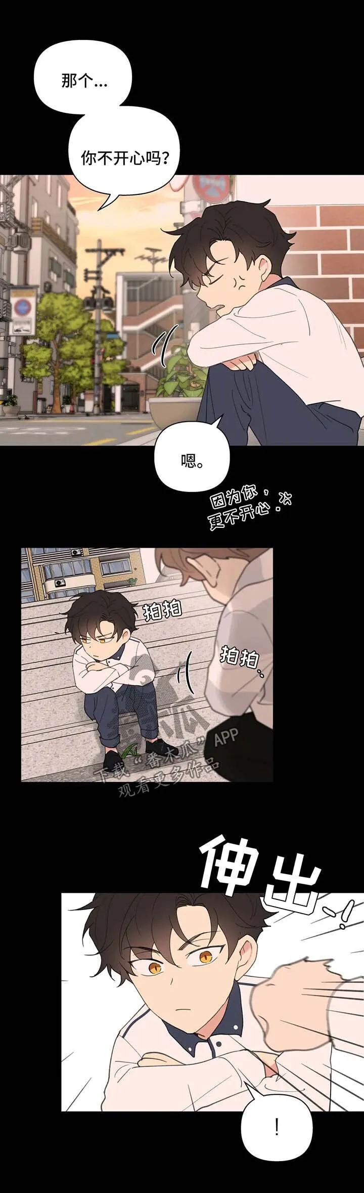 第79章：没有家 第3页