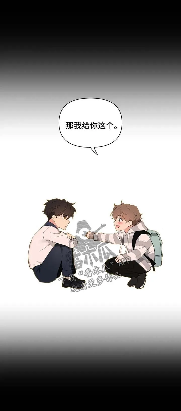 第79章：没有家 第4页