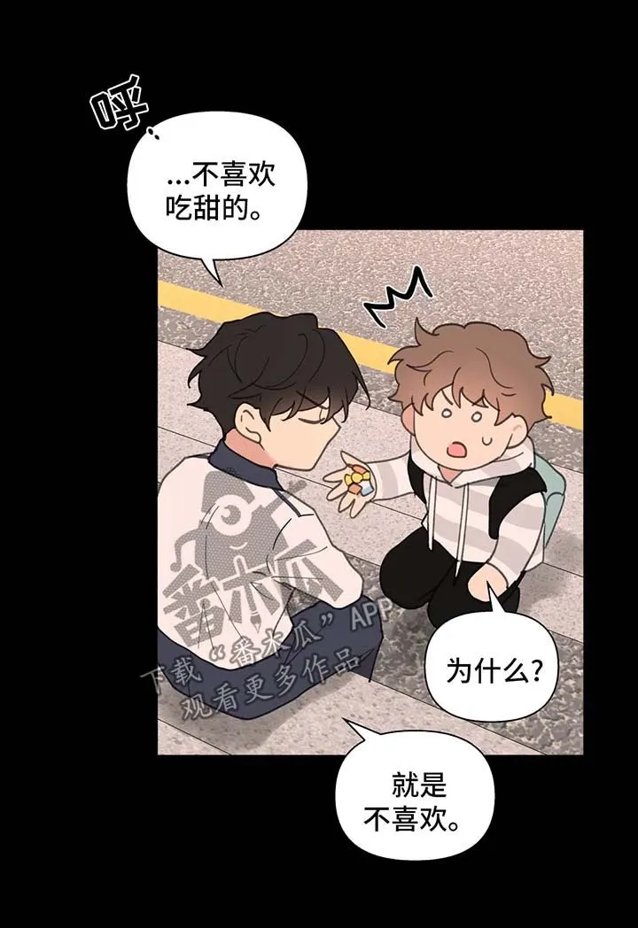第79章：没有家 第6页