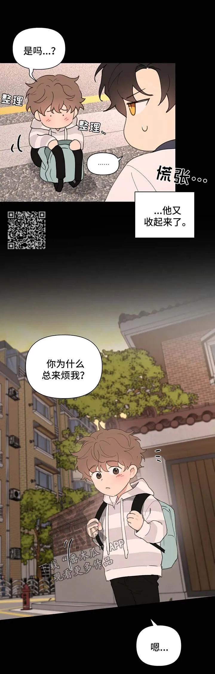 第79章：没有家 第7页