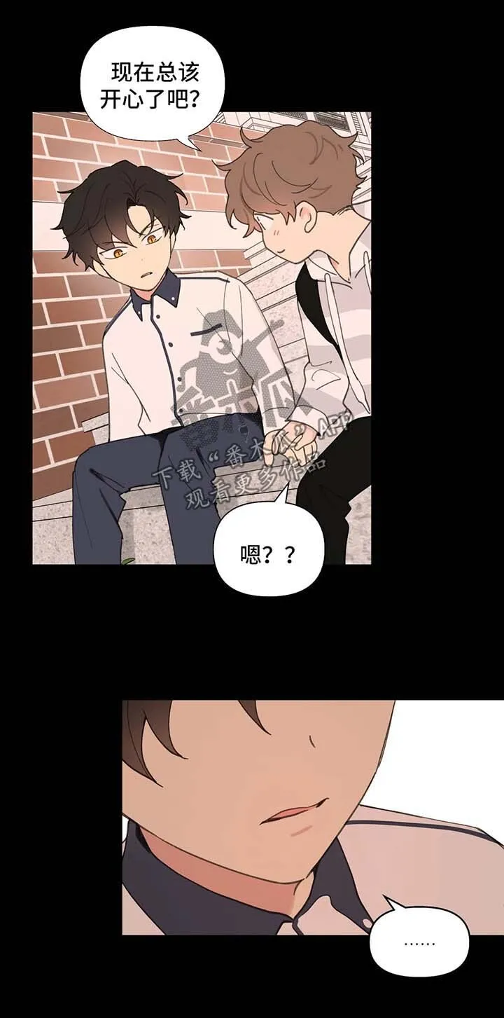 第79章：没有家 第10页