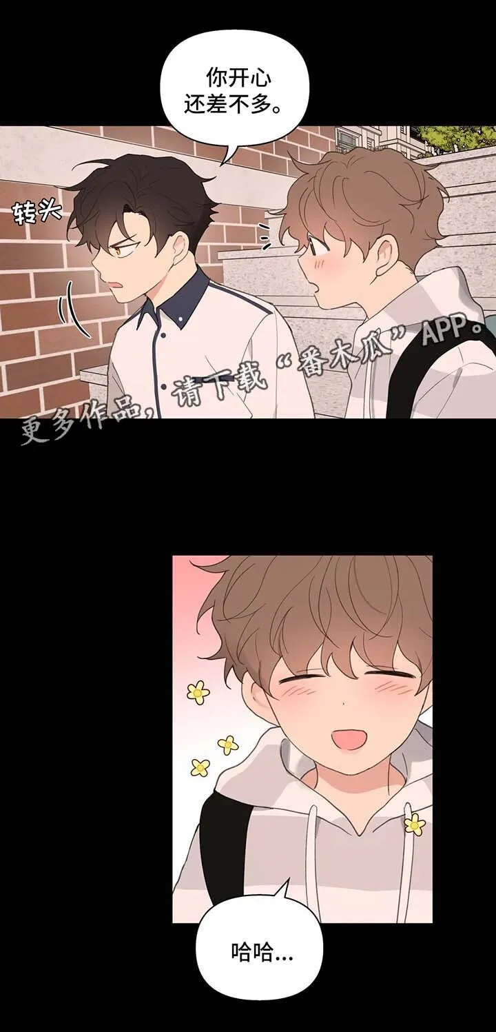 第79章：没有家 第11页