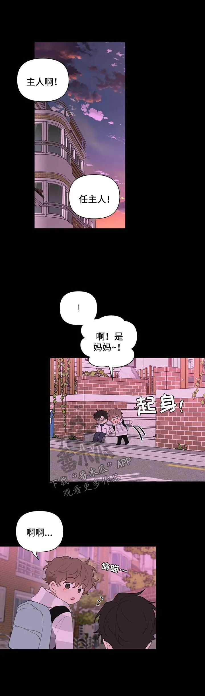 第79章：没有家 第13页