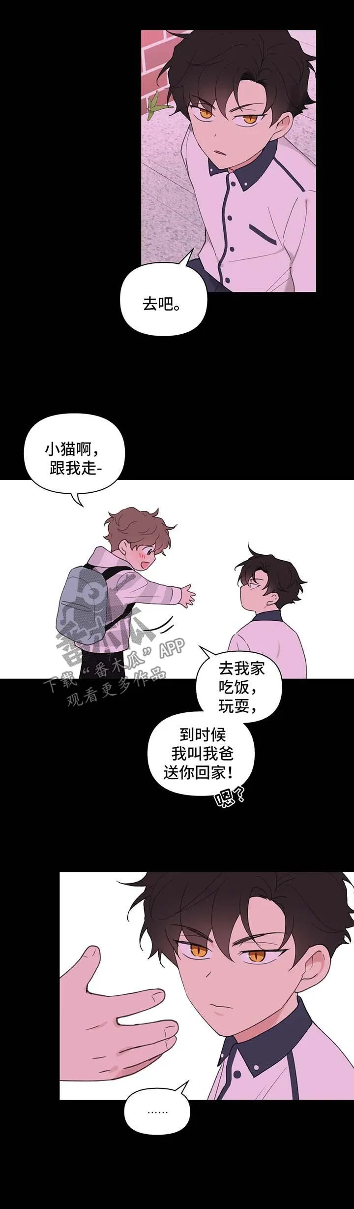 第79章：没有家 第14页