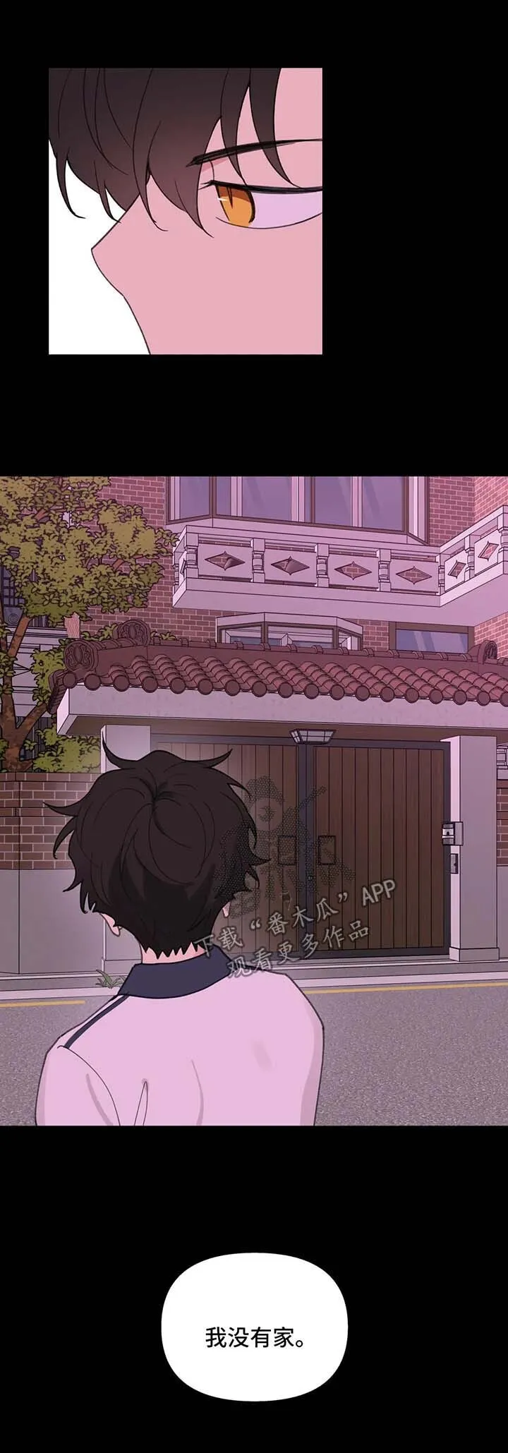 第79章：没有家 第15页