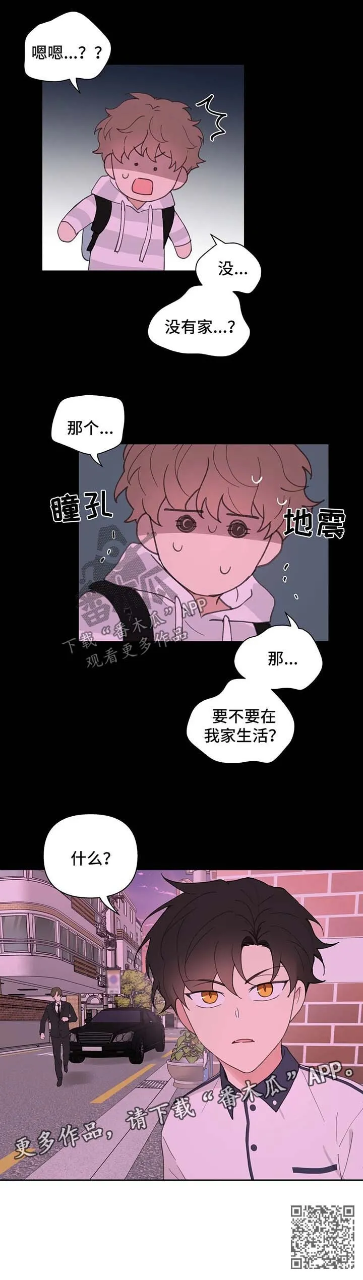 第79章：没有家 第16页