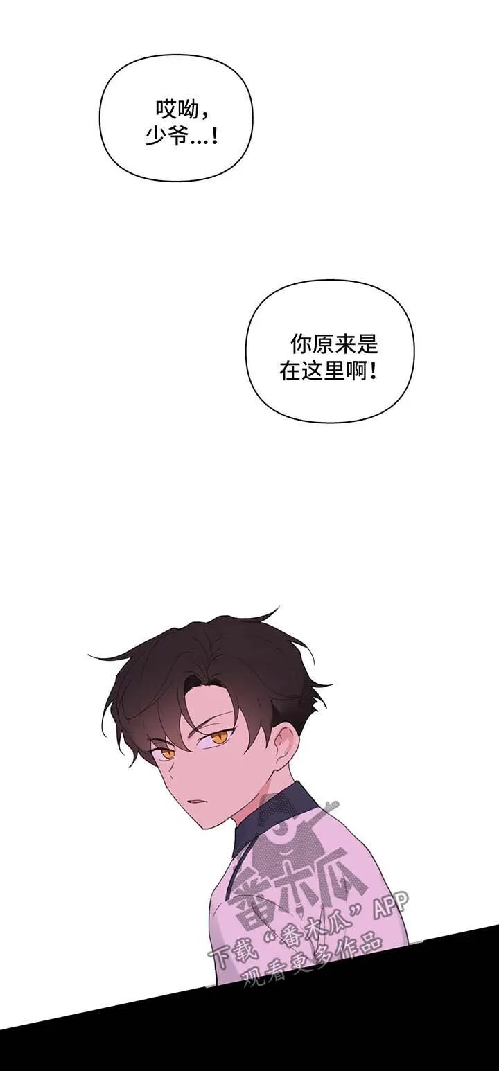 第79章：没有家 第17页