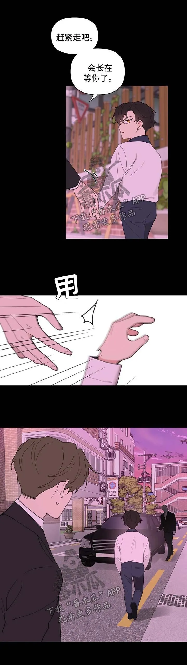 第80章：跟他好好聊聊 第4页
