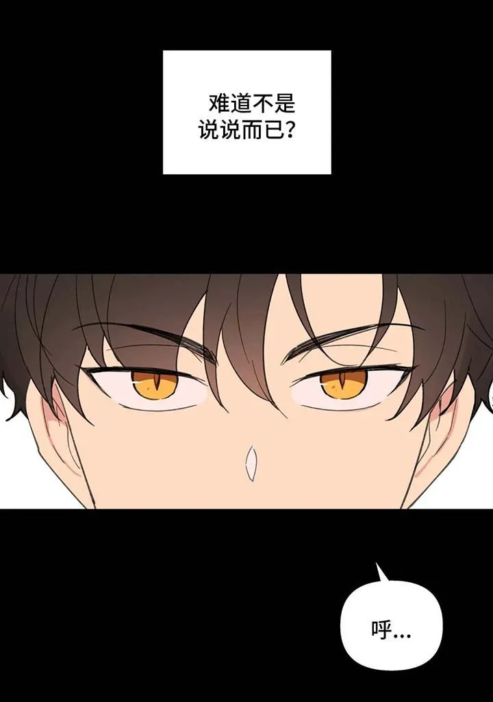 第80章：跟他好好聊聊 第5页