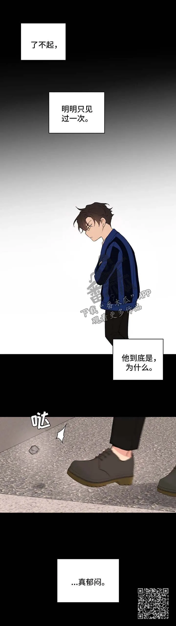 第80章：跟他好好聊聊 第7页