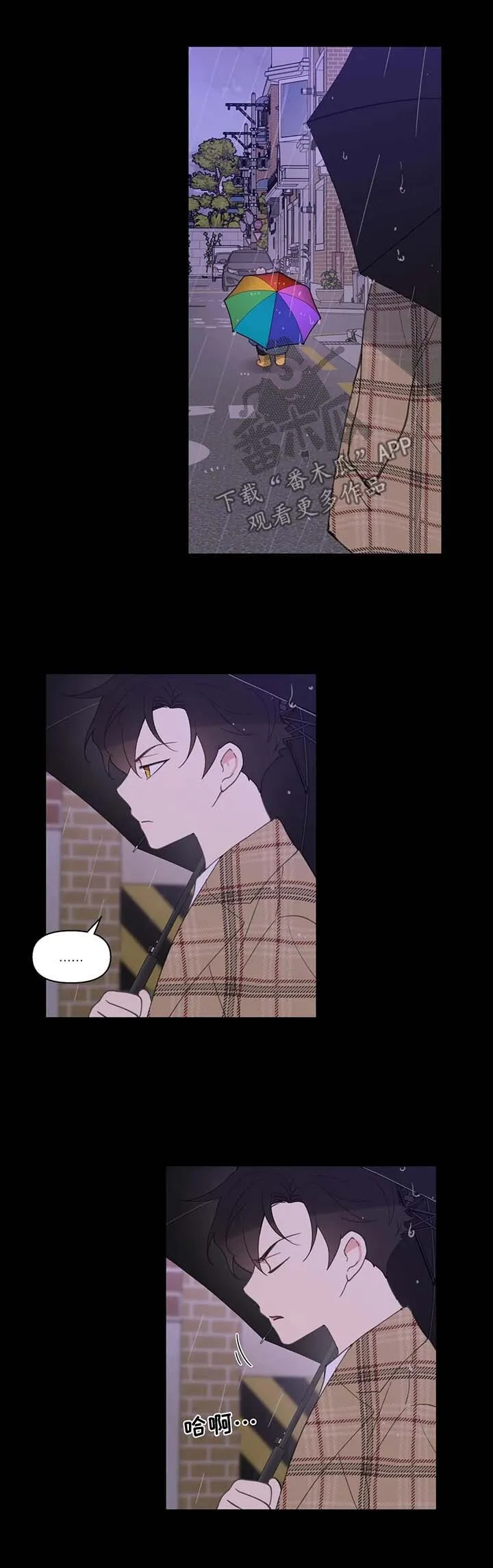 第80章：跟他好好聊聊 第9页
