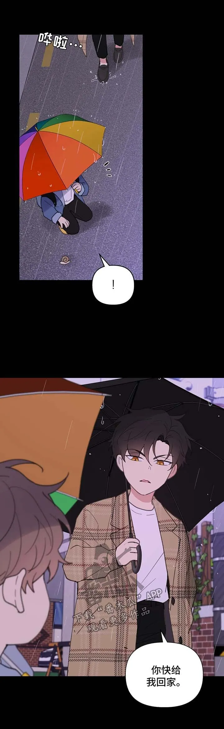第80章：跟他好好聊聊 第10页