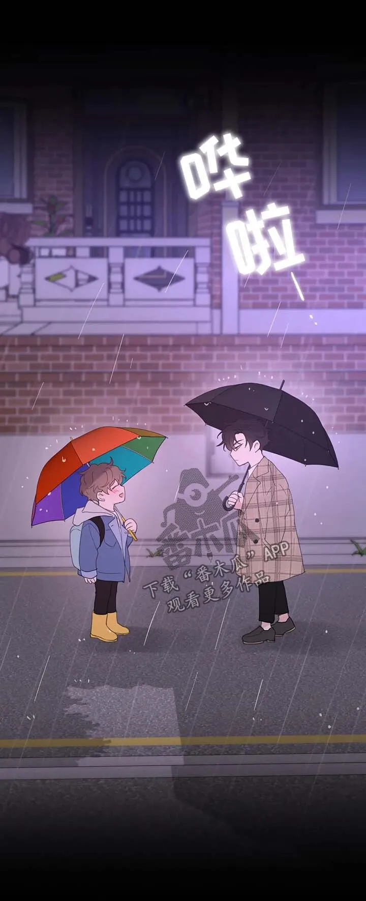 第80章：跟他好好聊聊 第16页