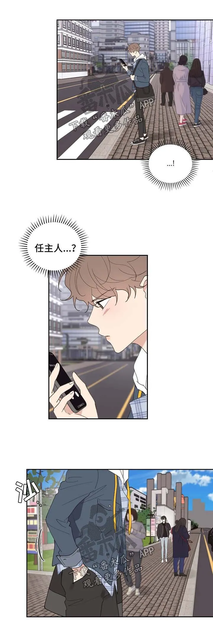 第81章：拒接 第3页