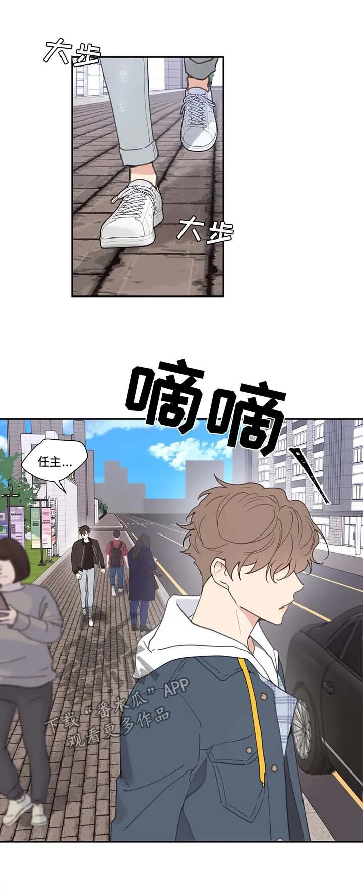 第81章：拒接 第5页