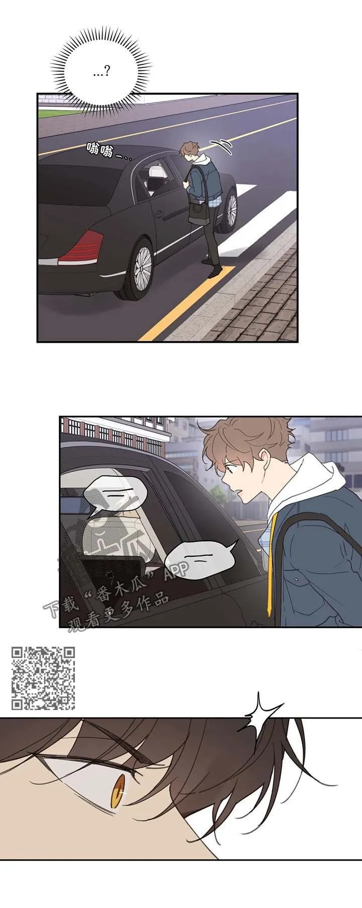 第81章：拒接 第6页