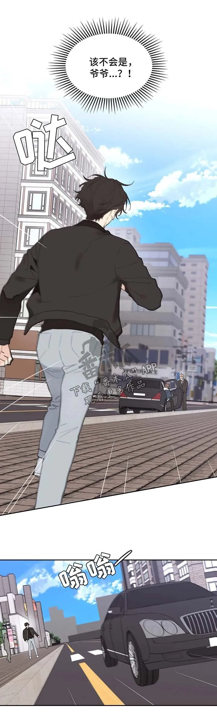 第81章：拒接 第8页