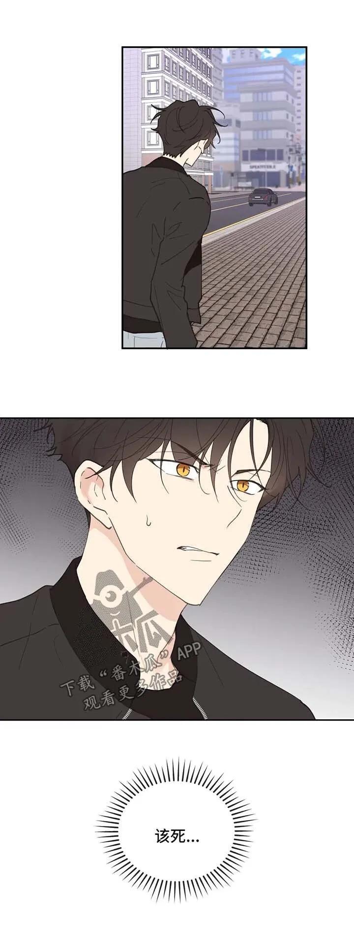 第81章：拒接 第9页