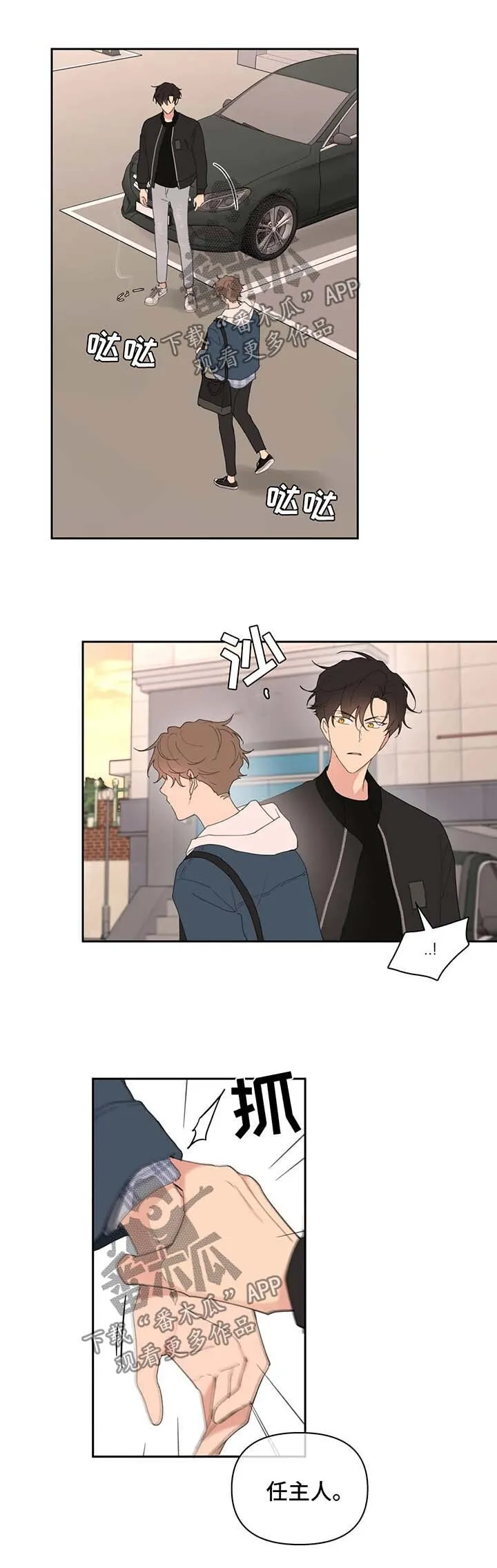 第81章：拒接 第13页
