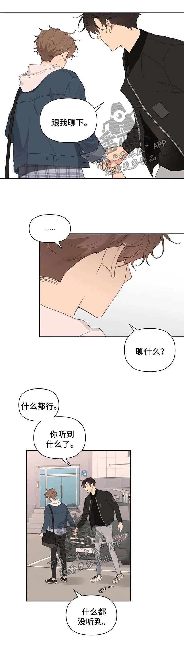 第81章：拒接 第14页