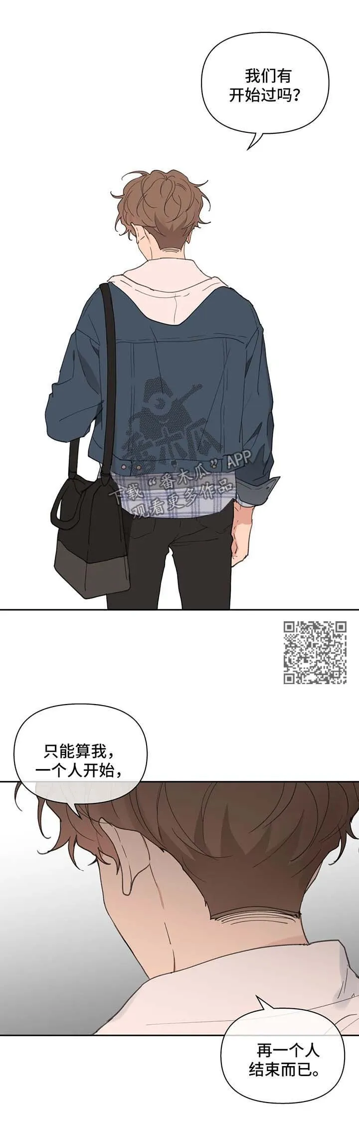 第82章：我喜欢你 第7页
