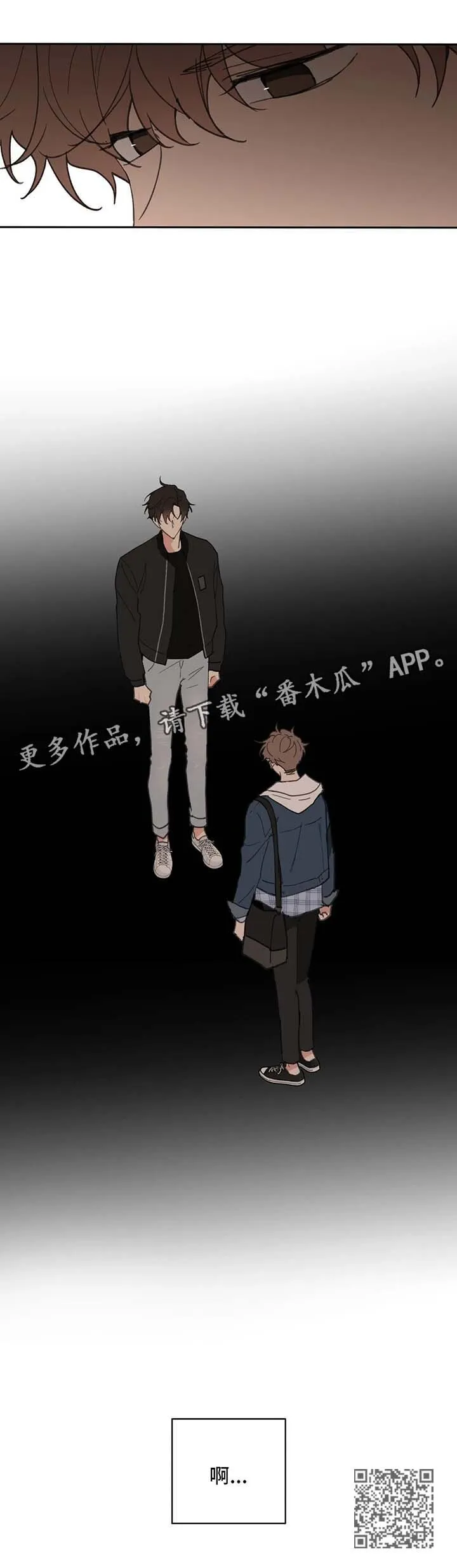 第82章：我喜欢你 第14页