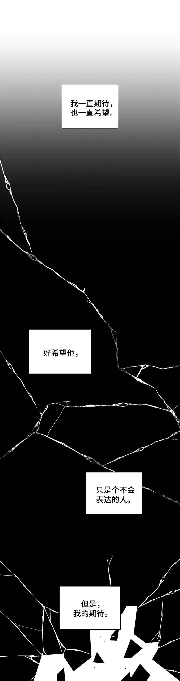 第82章：我喜欢你 第15页