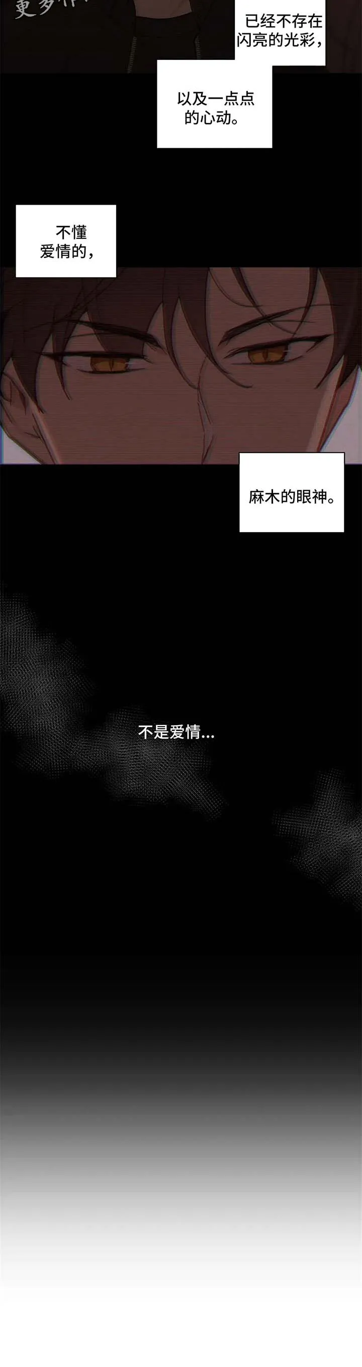 第83章：不够 第3页