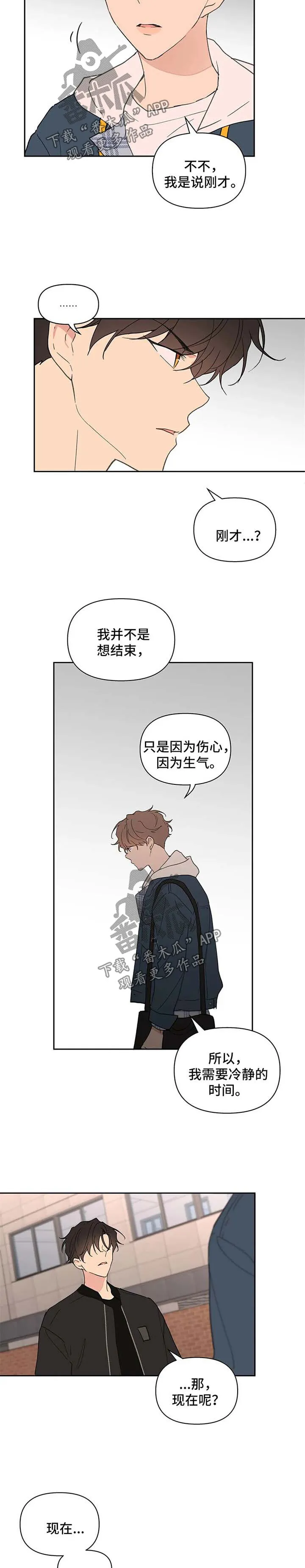 第83章：不够 第5页