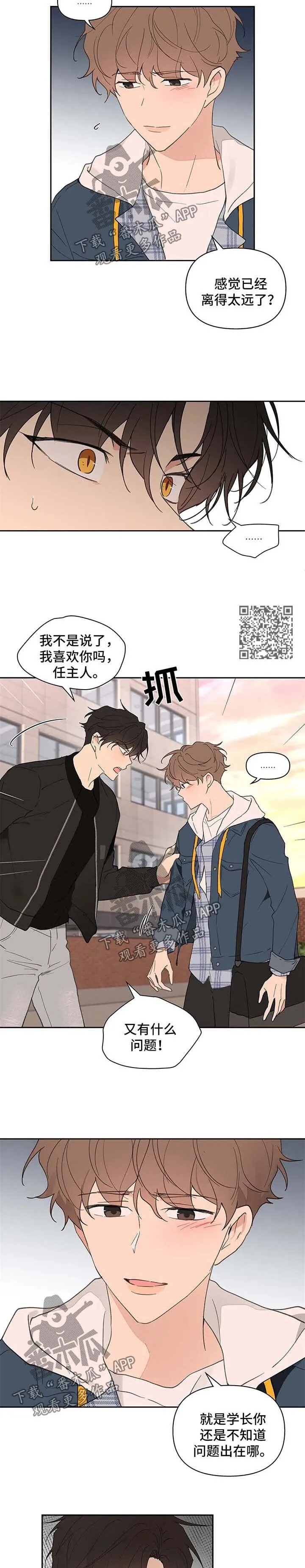 第83章：不够 第6页