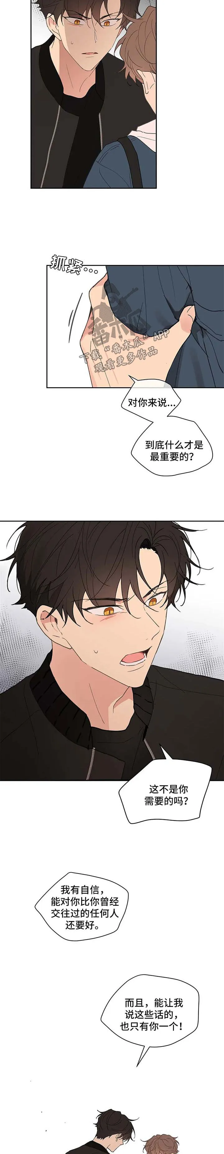 第83章：不够 第7页
