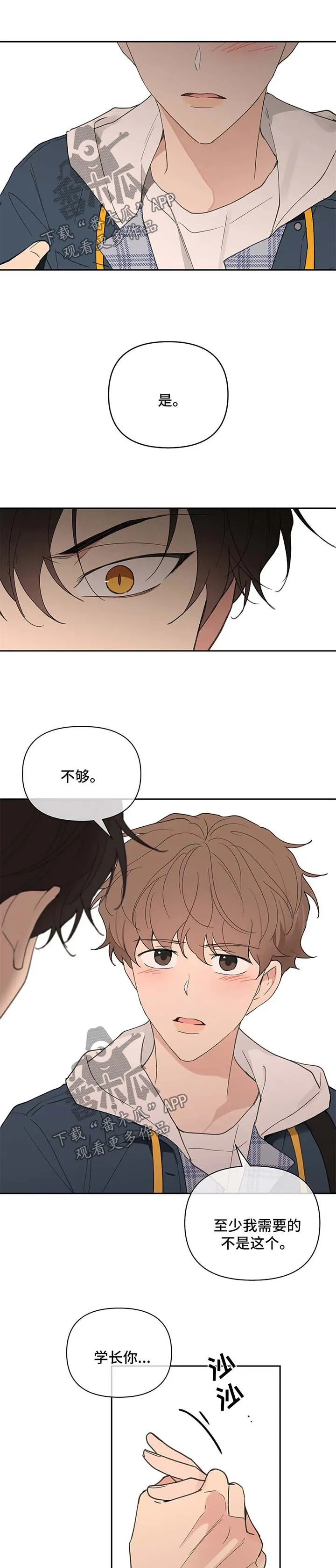 第83章：不够 第9页