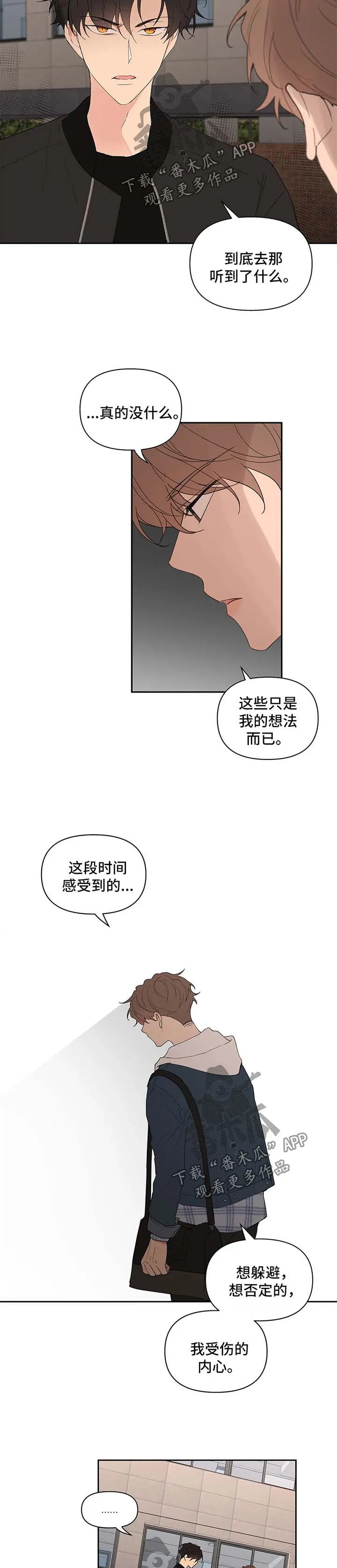 第83章：不够 第11页
