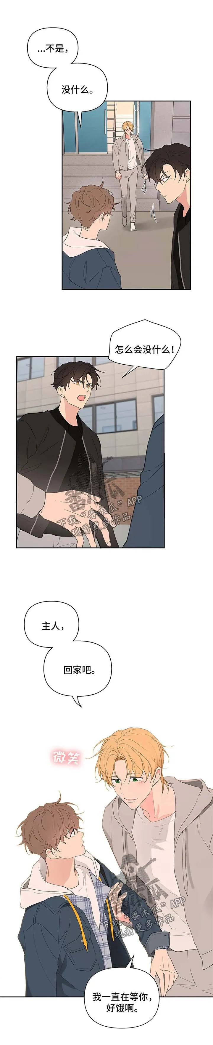 第84章：丢脸 第1页