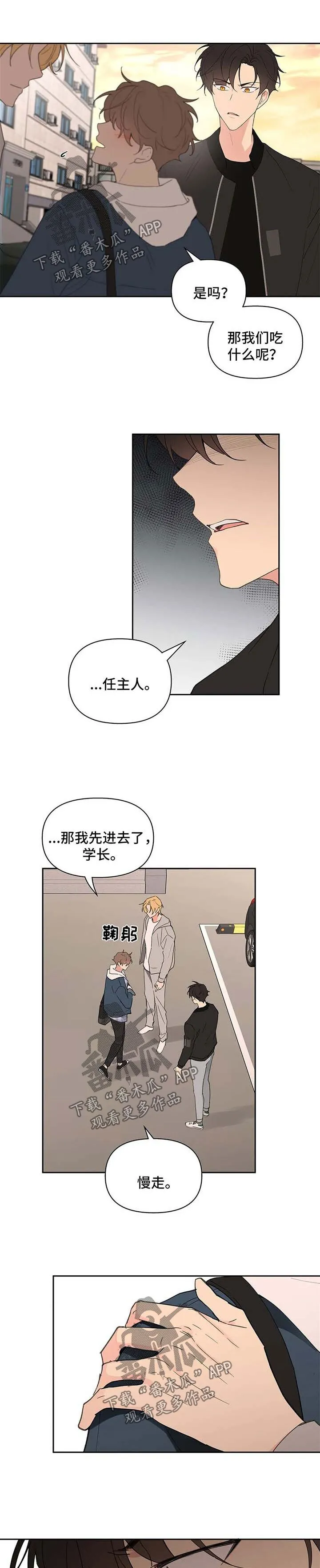 第84章：丢脸 第2页