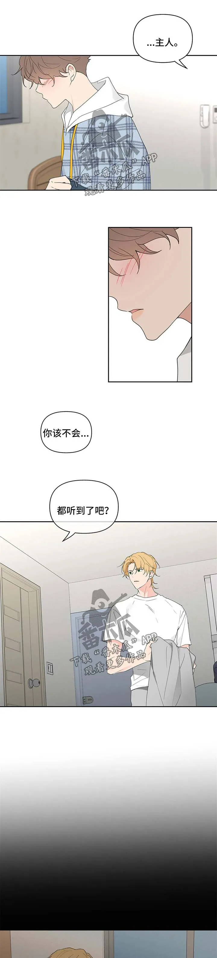 第84章：丢脸 第5页